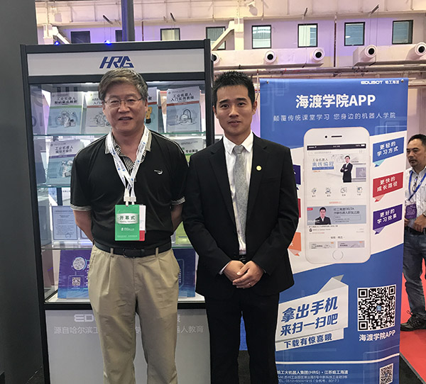 海渡学院APP发布会