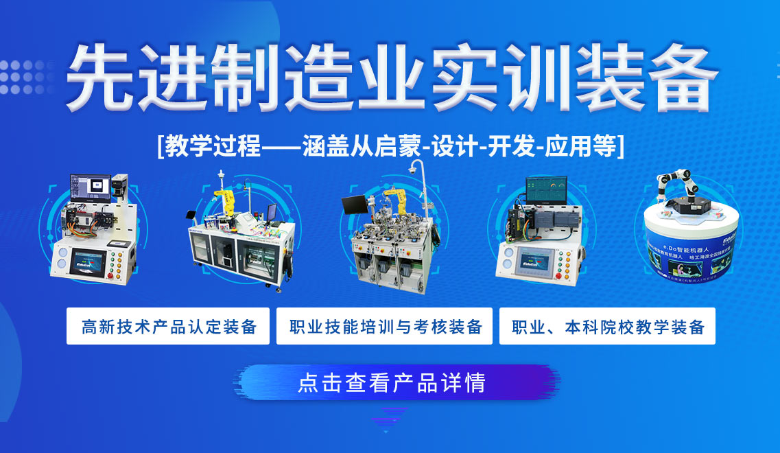 实训装备